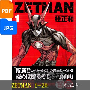 桂正和画集 桂正和画集品牌 价格 阿里巴巴