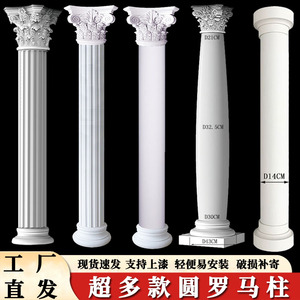 圆罗马柱PU线条法式仿石膏圆柱欧式半圆形柱子背景墙垭口拱门装饰