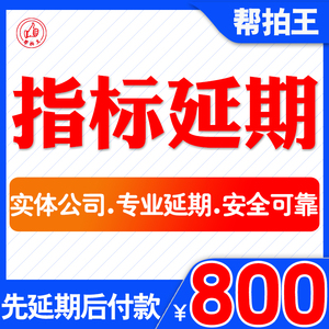 深圳车牌指标延期更新摇号公司指标调拨车辆过户粤B车牌指标延期