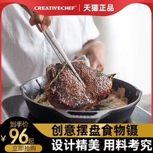 CREATIVECHEF创意厨房西餐厨师摆盘镊子食品级不锈钢食物夹子冷菜