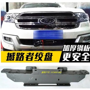 撼路者福特猛禽F150道奇公羊1500绞盘 尼龙绳越野车装改 内置托架