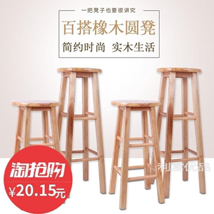 木吧台椅高椅子吧台凳前台椅酒吧椅高脚凳二手价全新时尚橡木凳。