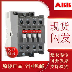 正品ABB三相交流接触器A16-30-10 01 A16D-30-10  AC110 220 380V