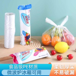 食品级保鲜袋背心式家用加厚大中小号手提食品袋冰箱连卷包装袋