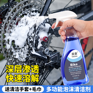 自行车链条清洗剂山地公路单车传动专用润滑油清洁保养套装除锈剂