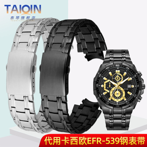 适配卡西欧EFR-539D/BK手表带钢带5345男实心不锈钢精钢表带配件