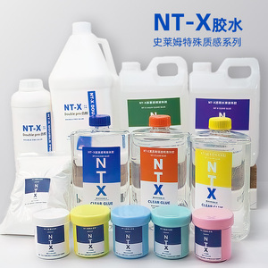 NTX超清透明液体液态玻璃麻薯水弹牛头全能深蓝白乳胶史莱姆胶水
