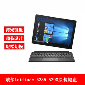 戴尔Dell Latitude 5285 5290 7200 7210平板原装键盘K16M K18M