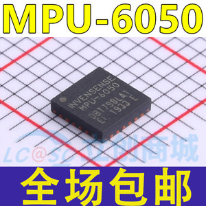 全新 MPU-6050 MPU6050 6轴陀螺仪 传感器芯片 加速度 贴片QFN24
