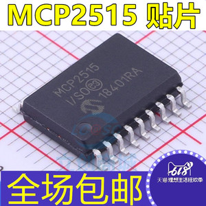 MCP2515 MCP2515T -I/SO -I/ST -E/ST -E/SO CAN总线控制器芯片