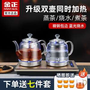 全自动底部上水壶电热水壶玻璃煮茶器家用烧水煮茶抽水一体电茶炉