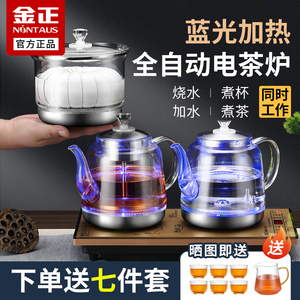 金正全自动底部上水壶电热烧水壶智能嵌入式茶台家用泡茶具器茶桌