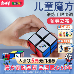 rubiks魔方二三阶益智魔方玩具儿童磁力魔方宝宝幼儿学生初学者3