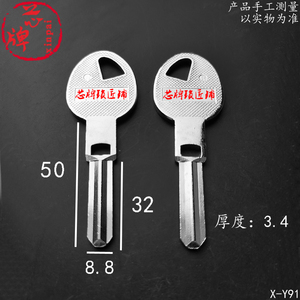 X-Y91适用带孔保得安 钥匙胚 异形新款剑型有孔钥匙坯 芯牌锁匠铺