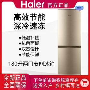 Haier/海尔 BCD-180TMPS 家用两门小型直冷节能静音租房双门冰箱