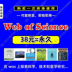 webofscience账户wos会员pubmed外文英文ieee文献下载sci检索
