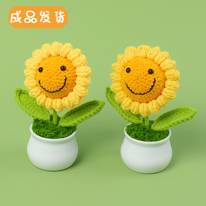 创意手工编织成品毛线笑脸向日葵盆栽桌面精致小摆件送老师小礼物