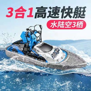 水陆空无人机三合一小型两栖儿童学生飞行器迷你遥控路玩具汽车船