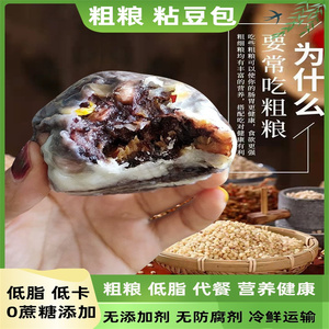 粘豆包减脂肥代餐饱腹抗饿小零食减脂食品非0脂肪0热量低卡主食