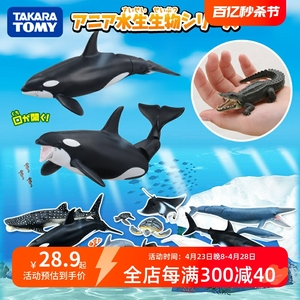 TOMY多美卡安利亚仿真海洋野生动物模型海豹鲨鱼白鲸鳄鱼男孩玩具