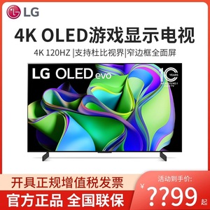 LG OLED42C3PCA/48C3/55C4/65C3/77/83寸4K120Hz高刷游戏电视C4P