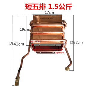 恒温机水箱全铜无氧铜10L12L燃气热水器热转换器配件通用短五排*