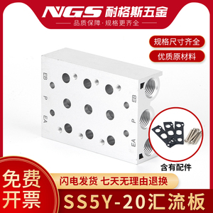 SMC电磁阀用汇流板SS5Y5/Y3/Y7/Y9-20-03/04/05/06/09盲板SY5000