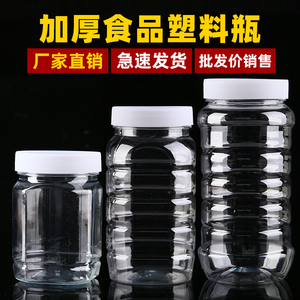 蜂蜜瓶塑料瓶2斤装带盖加厚透明空瓶1斤一斤蜂蜜专用食品密封罐子