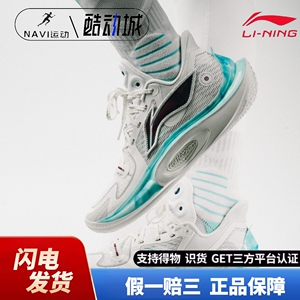 LiNing 李宁音速11强化支撑抓地稳定性防滑耐磨低帮篮球鞋