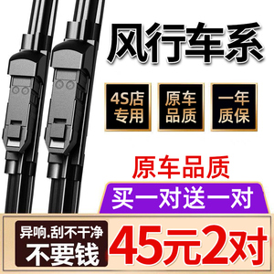 适用东风风行SX6/S500/T5景逸X5/X3/S50菱智M3/M5/V3雨刮器雨刷条