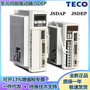 TECO东元伺服电机驱动器JSDEP-JSDAP-15A-20A-30A-B-50A3-JSMA-C0
