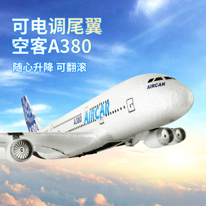 a380遥控飞机航模固定翼耐摔泡沫大型滑翔机儿童男孩电动模型玩具