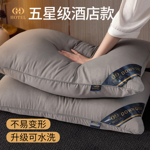 一对装枕头枕芯助睡眠五星级酒店护颈椎单人男整头枕家用女宿舍枕
