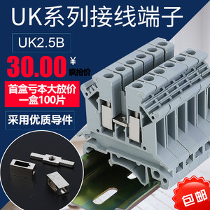 UK2.5B接线端子连接排UK2.5N导轨式电压端子排2.5平方100只包邮