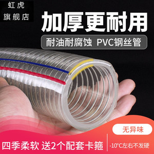 pvc带钢丝软管塑料透明管耐高温水管加厚25/50/32mm油管1/1.5/2寸