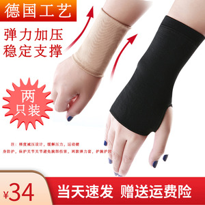 静脉护腕防曲张护手腕运动扭伤鼠标手妈妈手空调保暖护手套夏季款