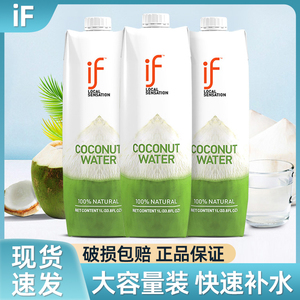 泰国进口if100%纯椰子水1L*12瓶整箱装新鲜椰青水椰汁电解质饮料