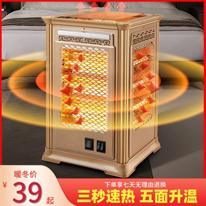 五面取暖器取暖炉电烤炉鸟笼子小太阳暖脚炉烤火炉冬电暖气加热器