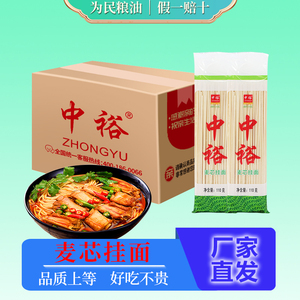 中裕挂面麦芯挂面110g*60 早餐拌面鸡蛋面方便速食面条小包装箱装