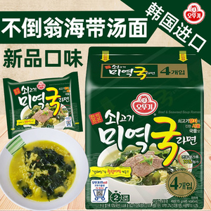 韩国进口食品不倒翁海带汤拉面115g*4袋速食方便面裙带菜夜宵泡面