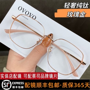 超轻纯钛金丝眼镜近视女网上专业可配有度数细框素颜眼镜框眼睛架