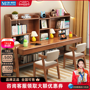 悦米优品    实木双人书桌书架一体儿童写字台小学生学习桌椅组合