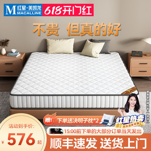裕钦席梦思床垫1.5m天然椰棕乳胶弹簧床垫1.8m软硬两用家用床垫