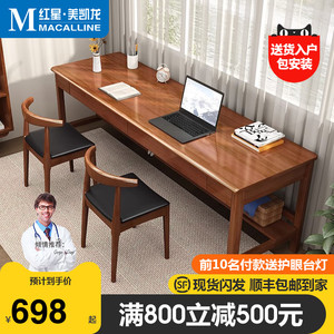 南奢北华实木书桌靠窗长条桌子家用书房办公电脑桌卧室双人写字桌