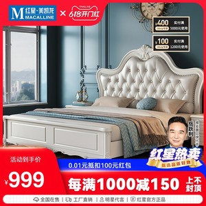 雅麦嘉美式实木床主卧双人大床白色现代简约软靠欧式1.5米婚床