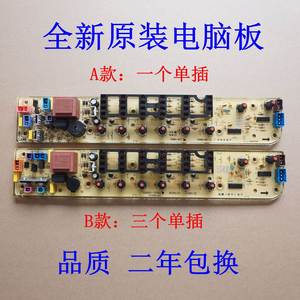 适用洗衣机电脑板TB50/TB55/TB60-X1008G主板TB75-X1008GH