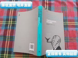 保正不敢问希区柯克的就问拉康吧 斯拉沃热齐泽克 上海人民出版社