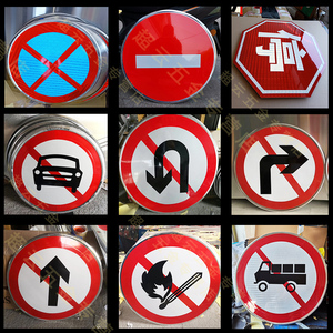 交通标志牌禁止驶入禁止左转右转掉头货车小车通行禁令反光牌定制
