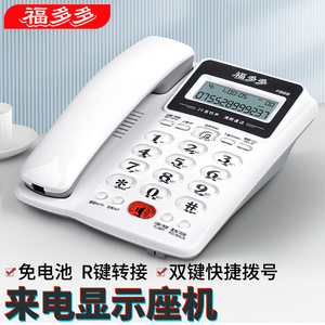 [性价比]厂家直销有线电话机固话座机家用办公室坐式电话来电显示