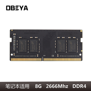 欧比亚ddr4 2666 8G内存条笔记本电脑兼容通用超频双通道
